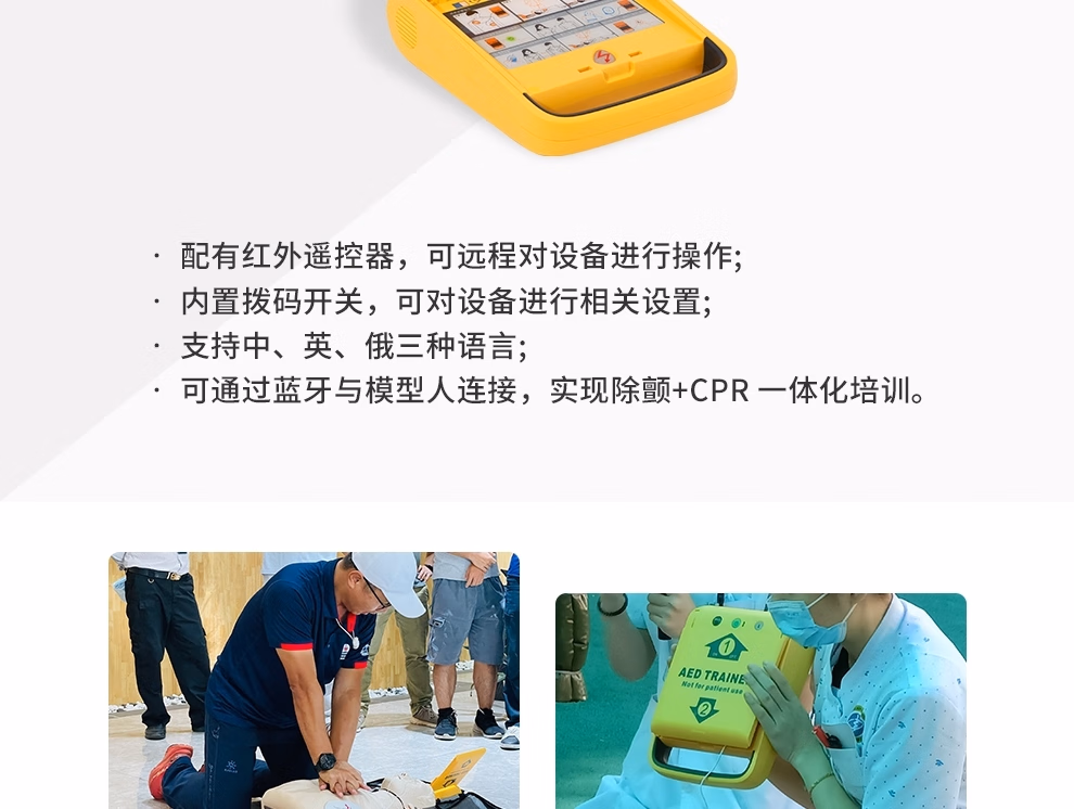 安保aed訓練機.jpg