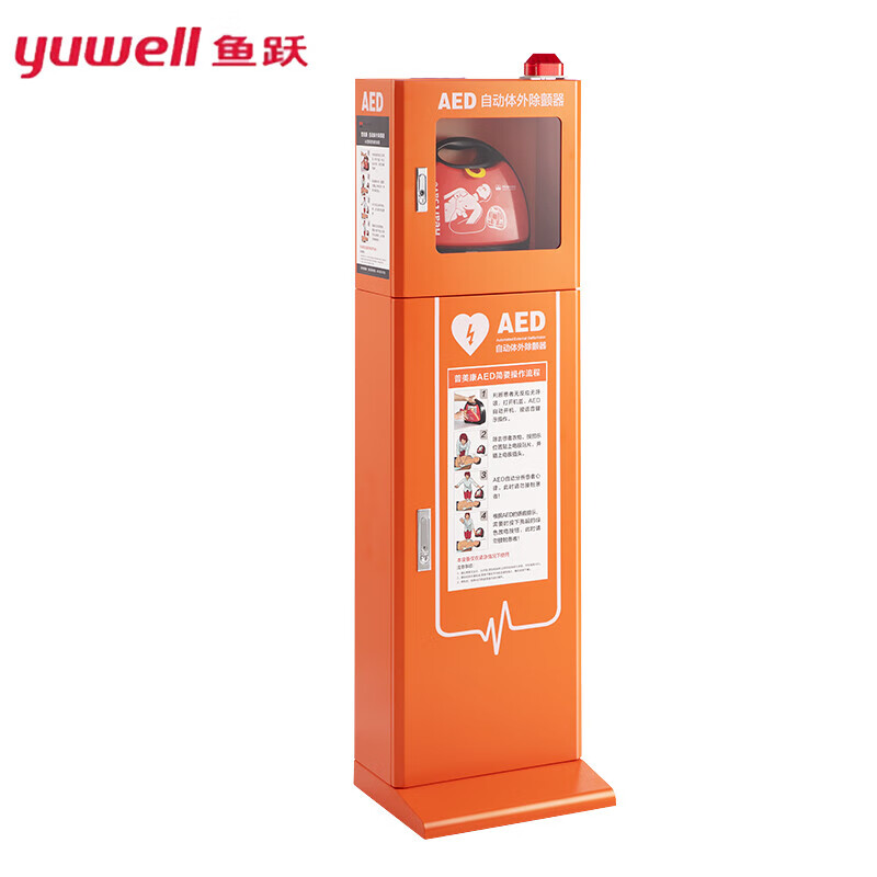 魚躍普美康 AED除顫器存儲柜YB105B急救魚躍除顫報(bào)警立柜
